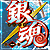 gintama is crack